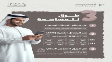 فاعل خير يتبرع بـ30 مليون درهم لحملة وقف أم الإمارات للأيتام